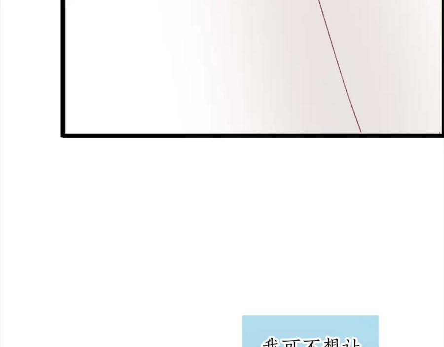 《退婚恶女在旷野生存》第一话 被退婚的恶役大小姐 第234页