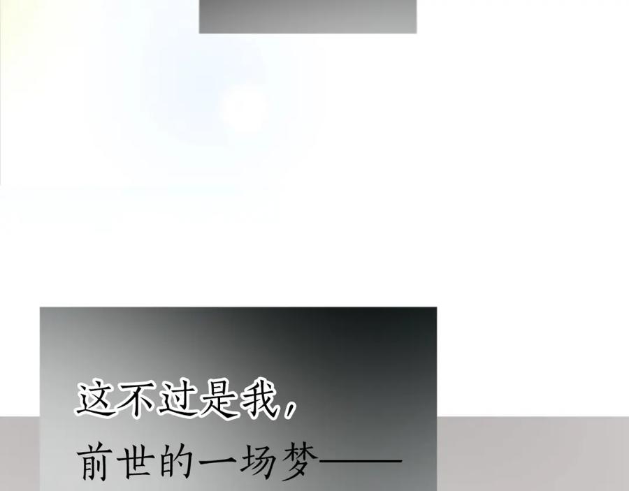 《退婚恶女在旷野生存》第一话 被退婚的恶役大小姐 第159页