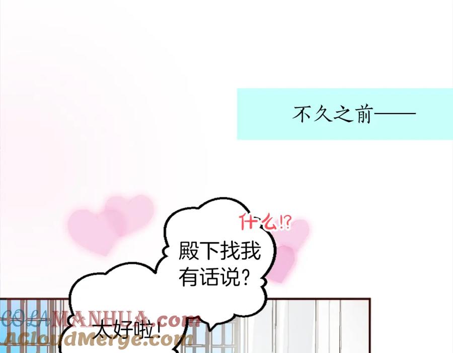《退婚恶女在旷野生存》第一话 被退婚的恶役大小姐 第17页