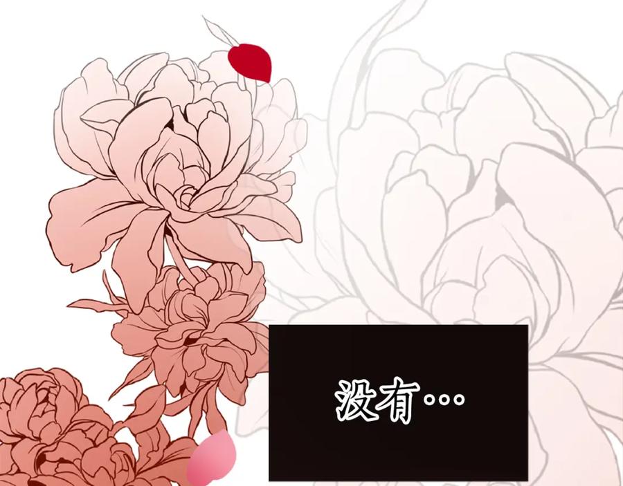 《退婚恶女在旷野生存》第一话 被退婚的恶役大小姐 第55页