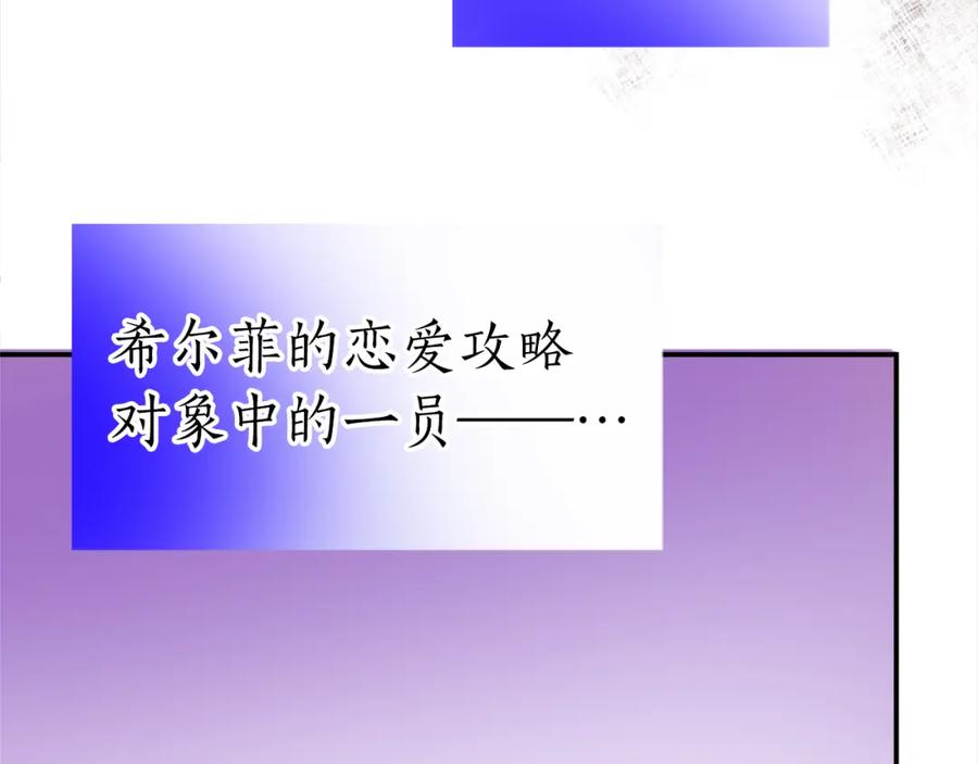 《退婚恶女在旷野生存》第一话 被退婚的恶役大小姐 第263页