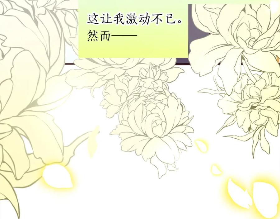 《退婚恶女在旷野生存》第一话 被退婚的恶役大小姐 第22页
