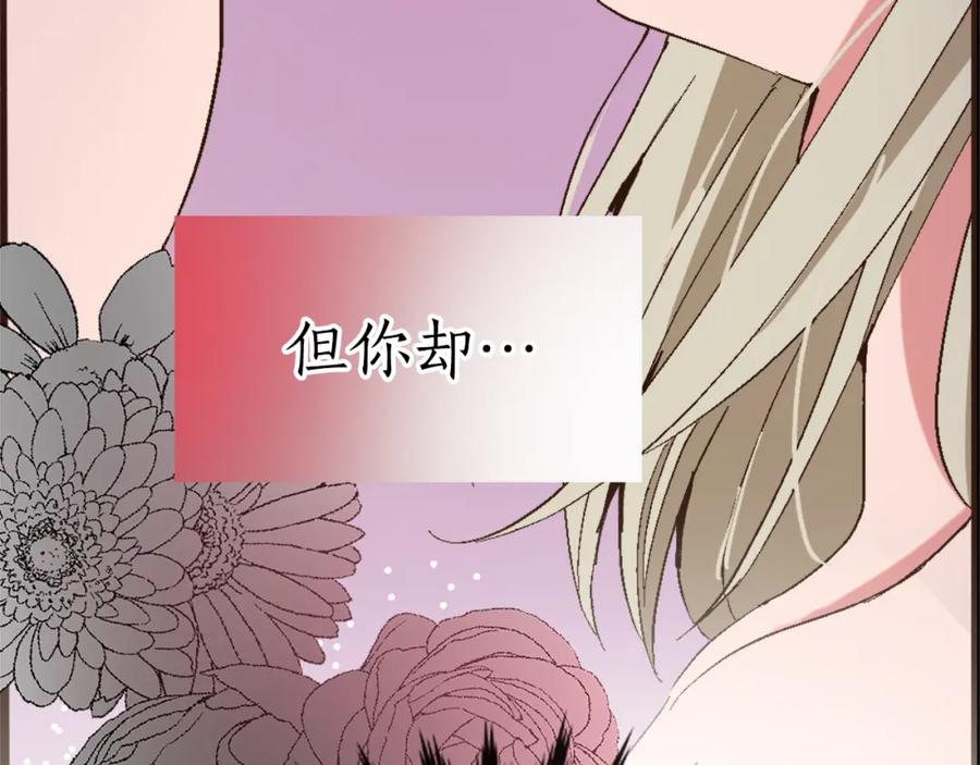 《退婚恶女在旷野生存》第一话 被退婚的恶役大小姐 第90页