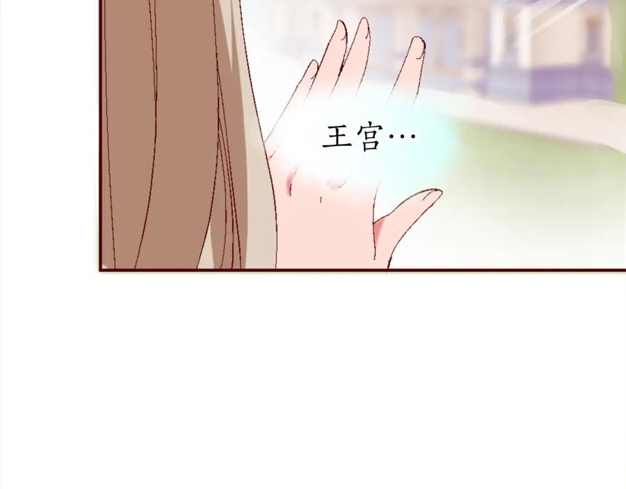 《退婚恶女在旷野生存》第一话 被退婚的恶役大小姐 第218页