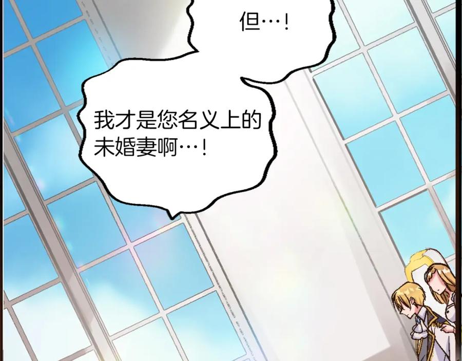 《退婚恶女在旷野生存》第一话 被退婚的恶役大小姐 第68页