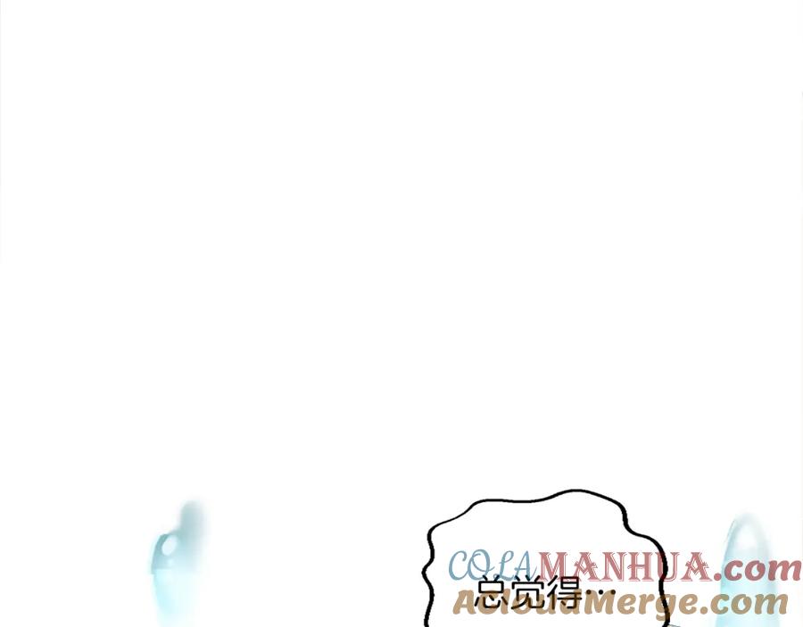 《退婚恶女在旷野生存》第一话 被退婚的恶役大小姐 第45页