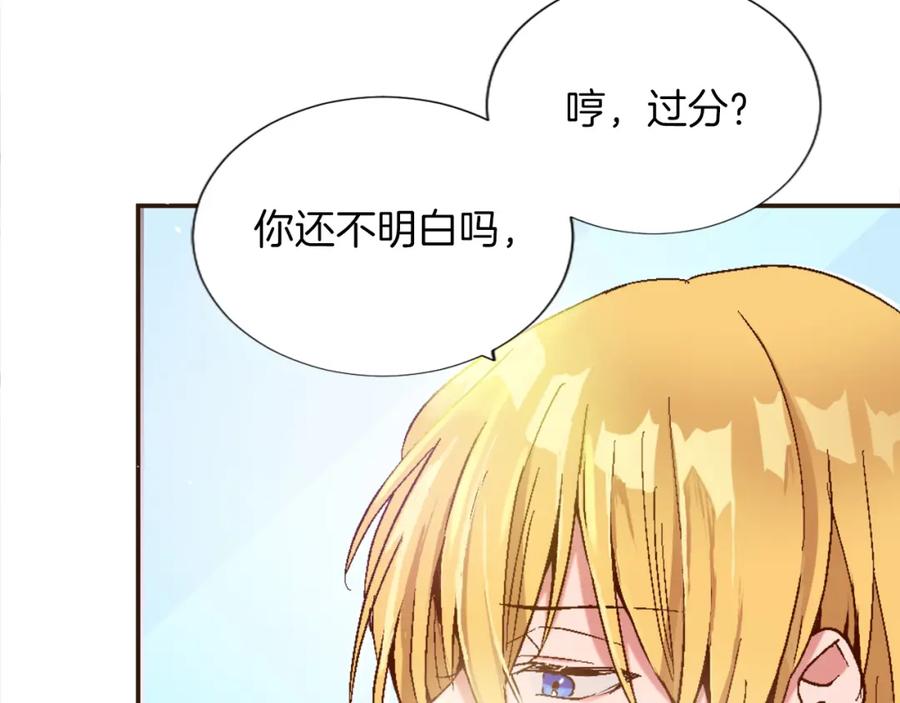 《退婚恶女在旷野生存》第一话 被退婚的恶役大小姐 第71页