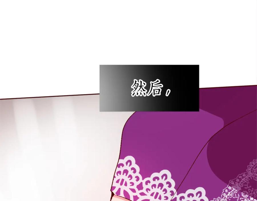 《退婚恶女在旷野生存》第一话 被退婚的恶役大小姐 第134页