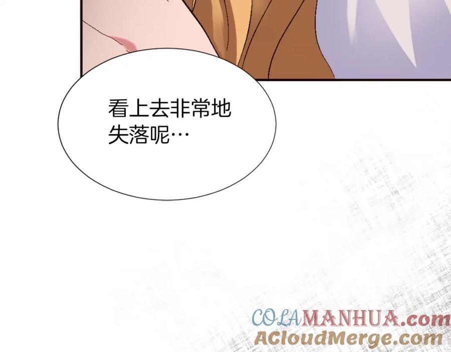 《退婚恶女在旷野生存》第一话 被退婚的恶役大小姐 第273页