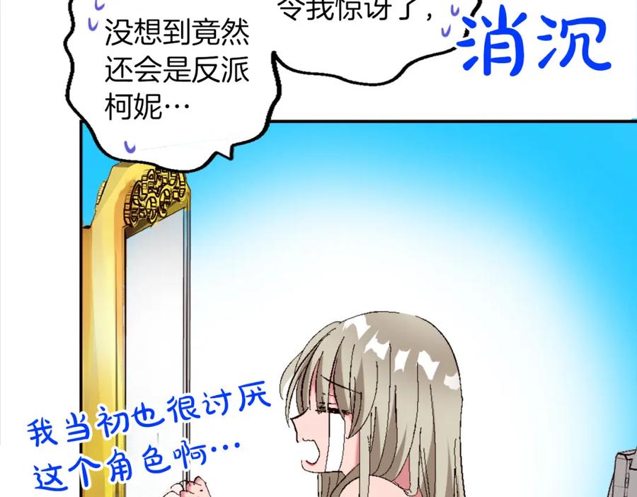 《退婚恶女在旷野生存》第一话 被退婚的恶役大小姐 第174页