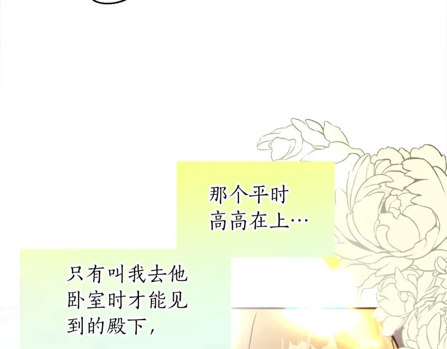 《退婚恶女在旷野生存》第一话 被退婚的恶役大小姐 第19页
