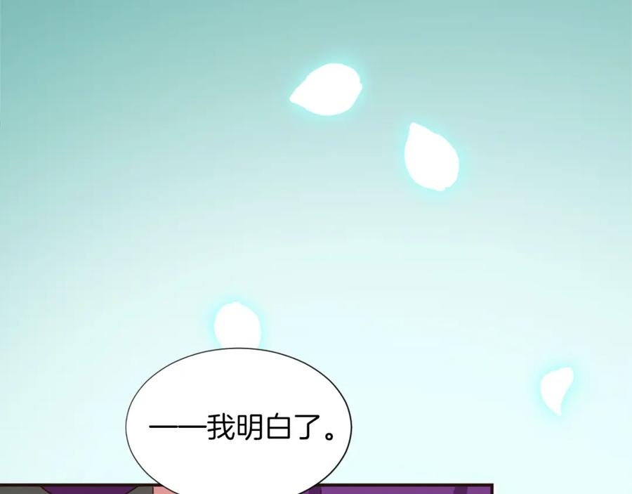 《退婚恶女在旷野生存》第一话 被退婚的恶役大小姐 第104页