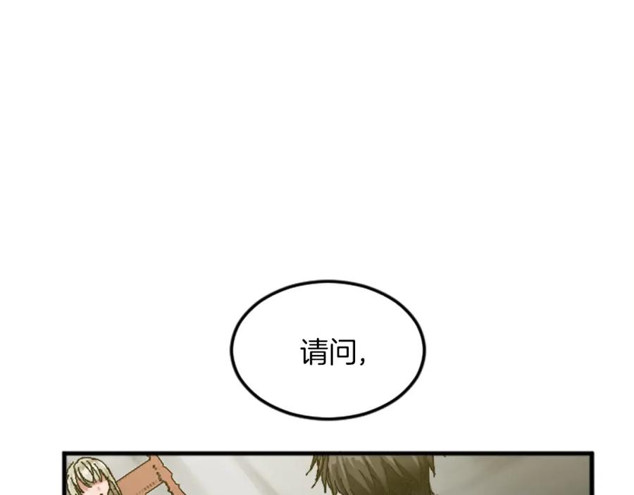 《退婚恶女在旷野生存》第十九话 痛心的决定 第75页