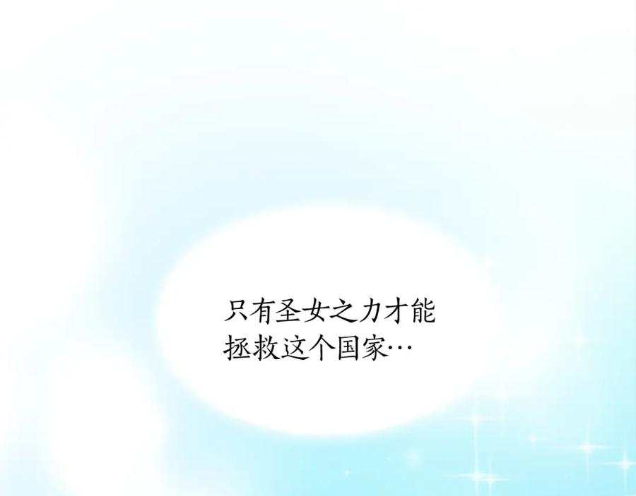 《退婚恶女在旷野生存》第十九话 痛心的决定 第55页