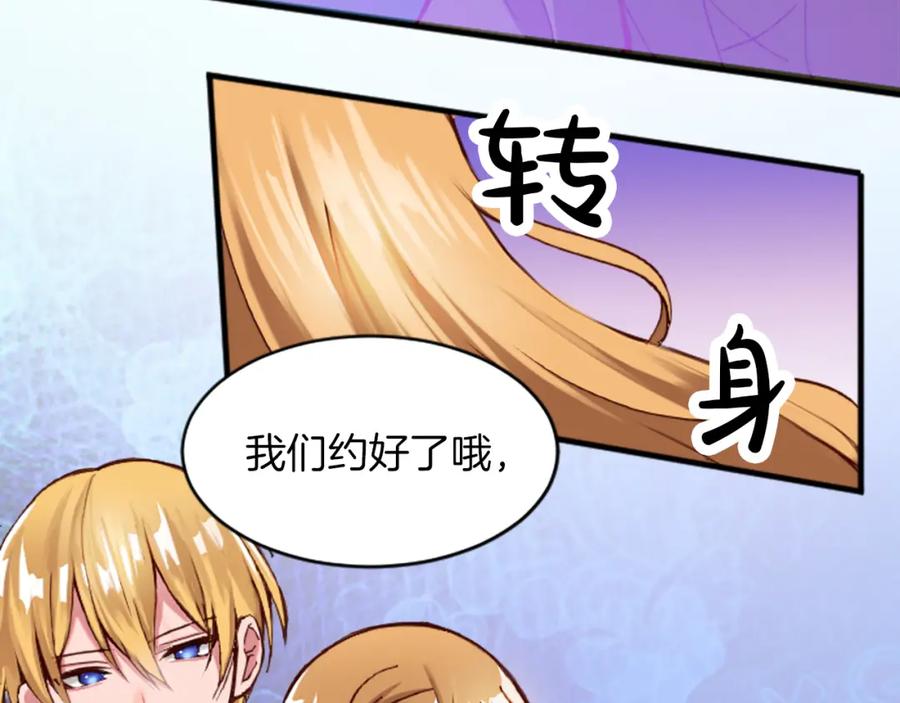 《退婚恶女在旷野生存》第十九话 痛心的决定 第15页
