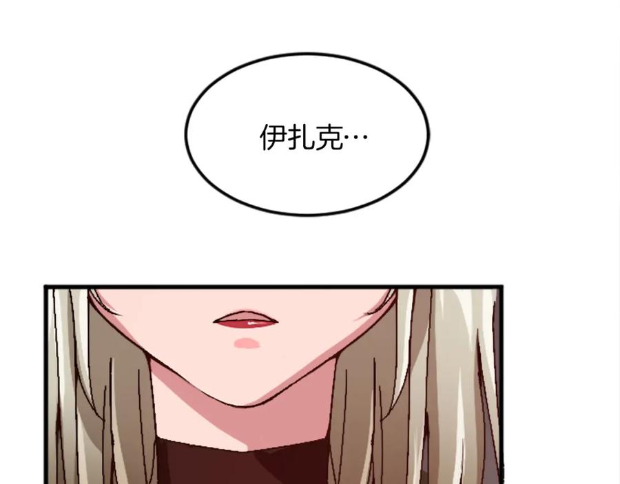 《退婚恶女在旷野生存》第十九话 痛心的决定 第80页