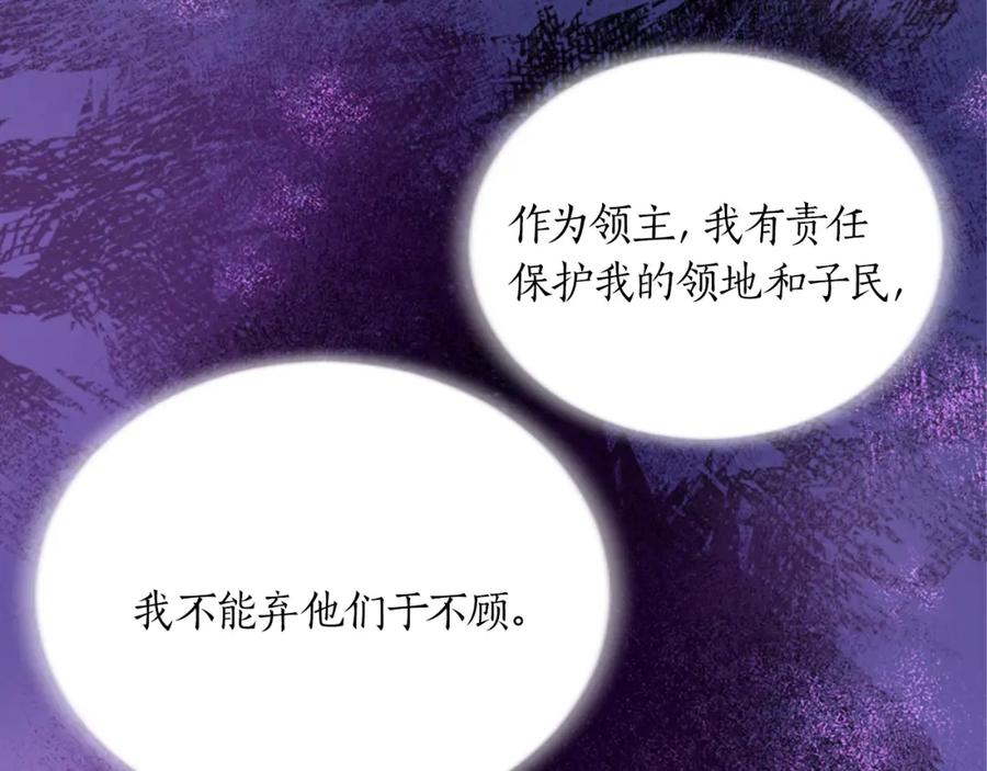 《退婚恶女在旷野生存》第十九话 痛心的决定 第104页