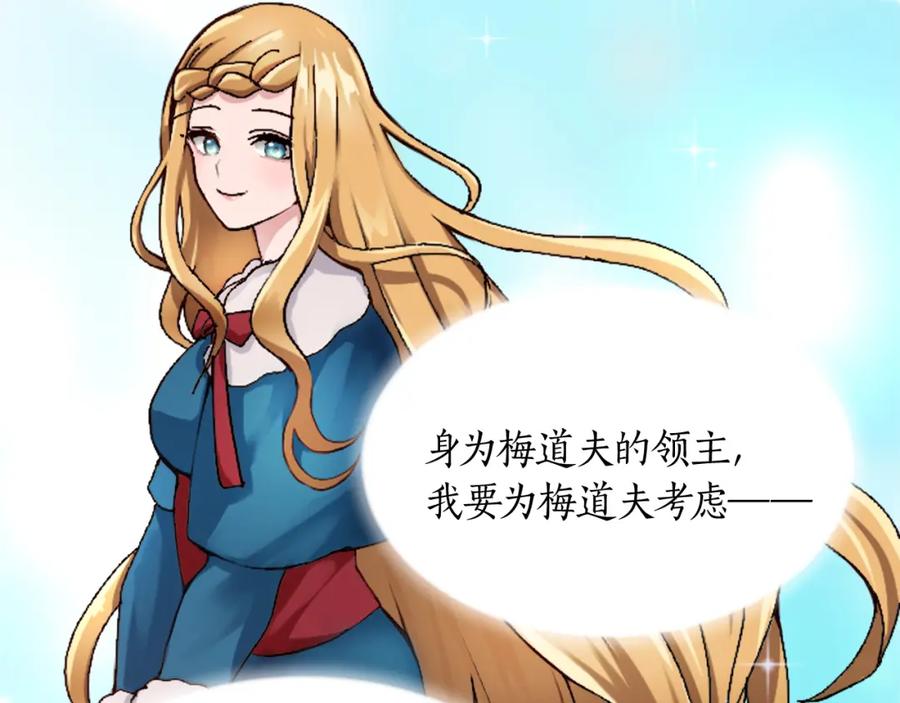 《退婚恶女在旷野生存》第十九话 痛心的决定 第56页