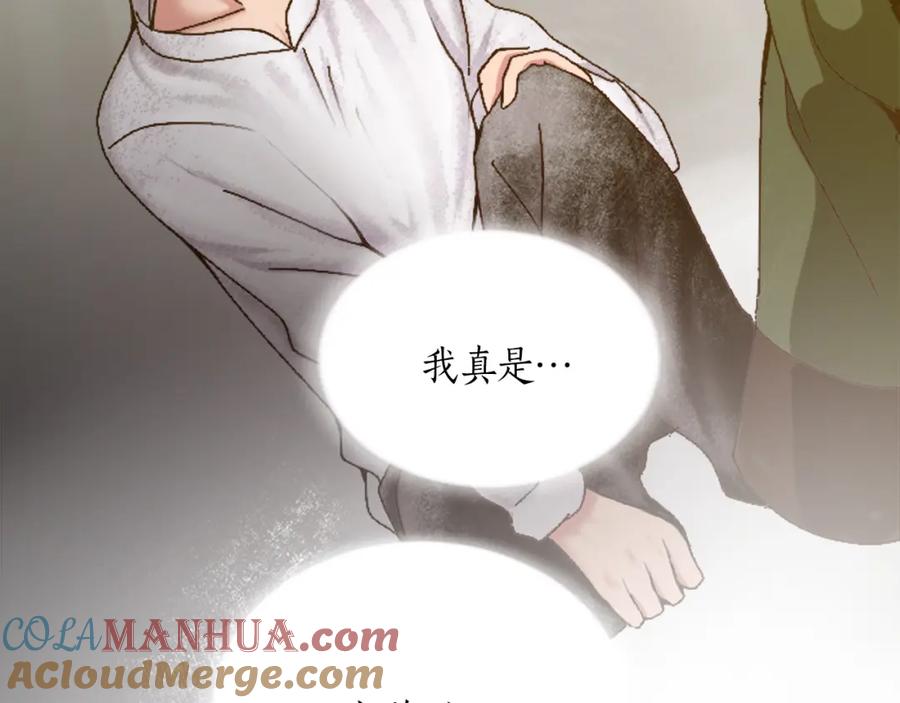 《退婚恶女在旷野生存》第十九话 痛心的决定 第101页