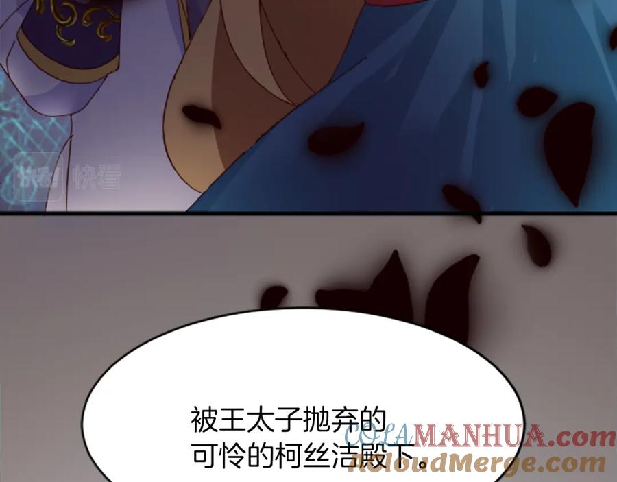 《退婚恶女在旷野生存》第十九话 痛心的决定 第17页