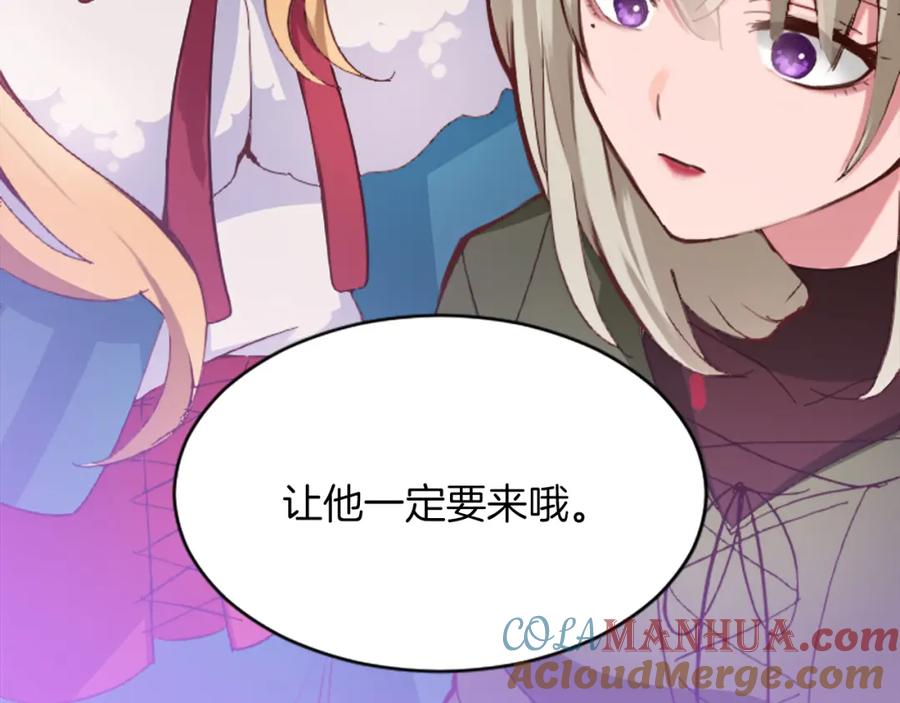 《退婚恶女在旷野生存》第十九话 痛心的决定 第13页