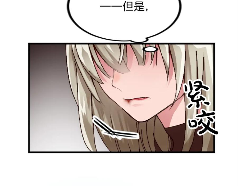 《退婚恶女在旷野生存》第十九话 痛心的决定 第54页