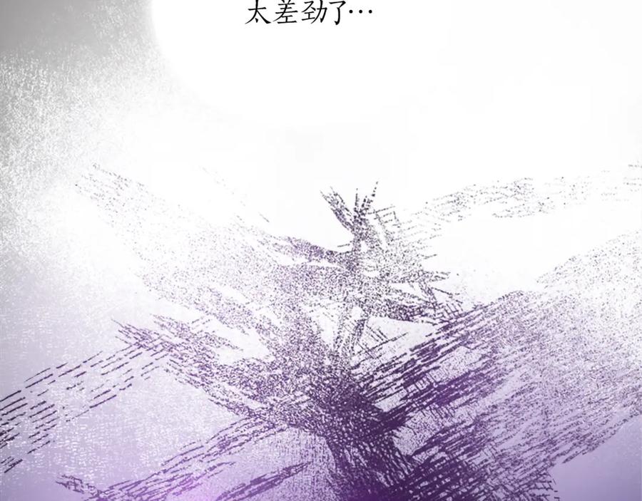《退婚恶女在旷野生存》第十九话 痛心的决定 第102页