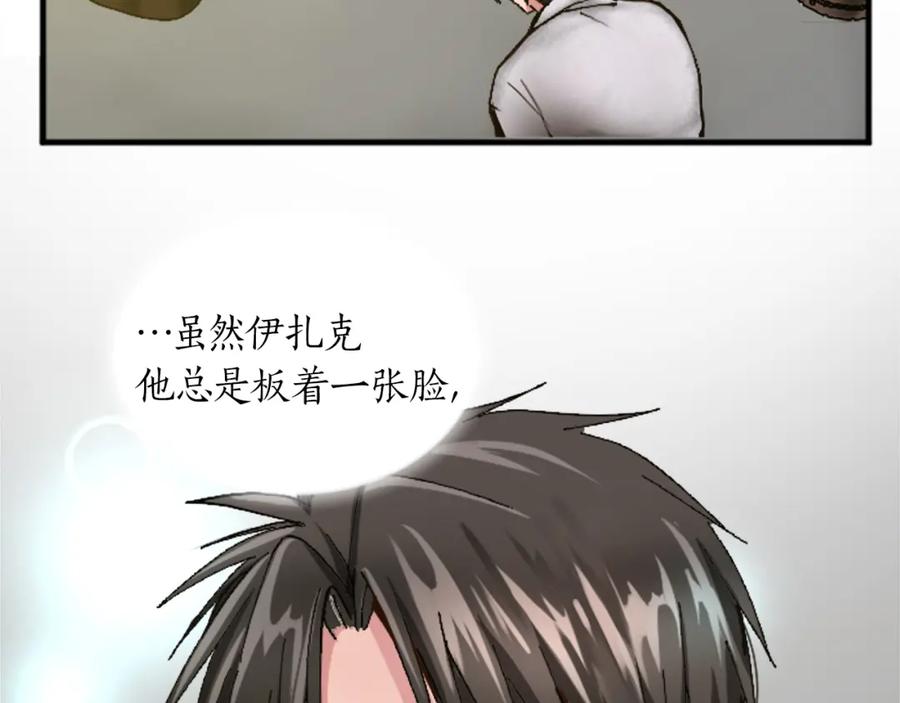 《退婚恶女在旷野生存》第十九话 痛心的决定 第70页