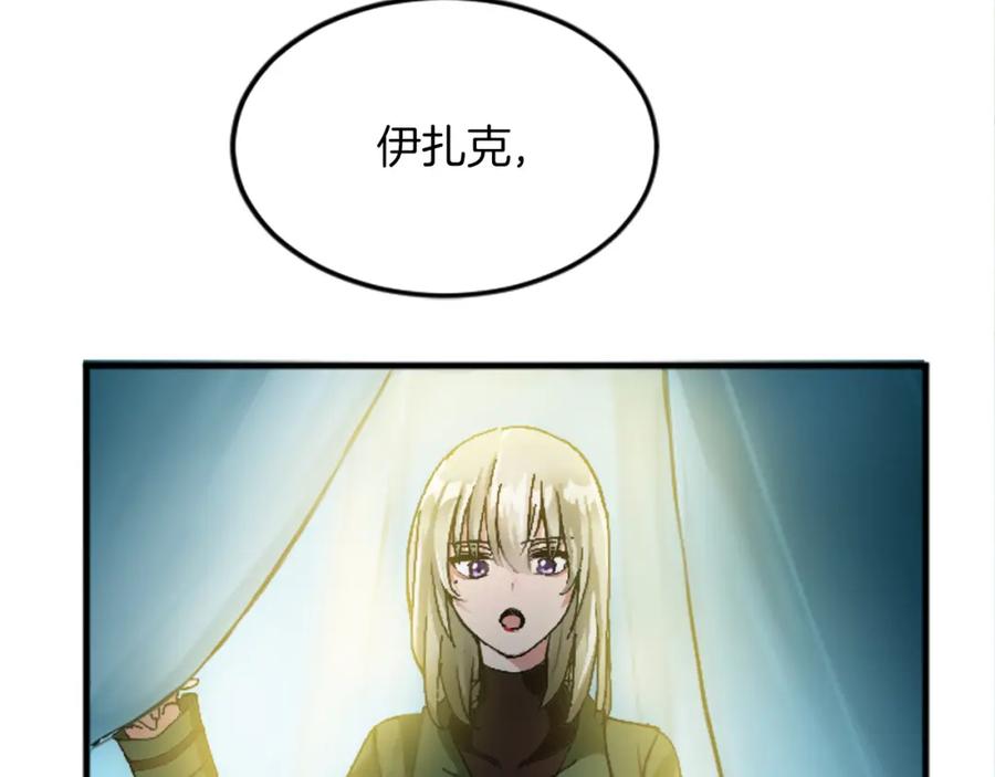 《退婚恶女在旷野生存》第十九话 痛心的决定 第63页