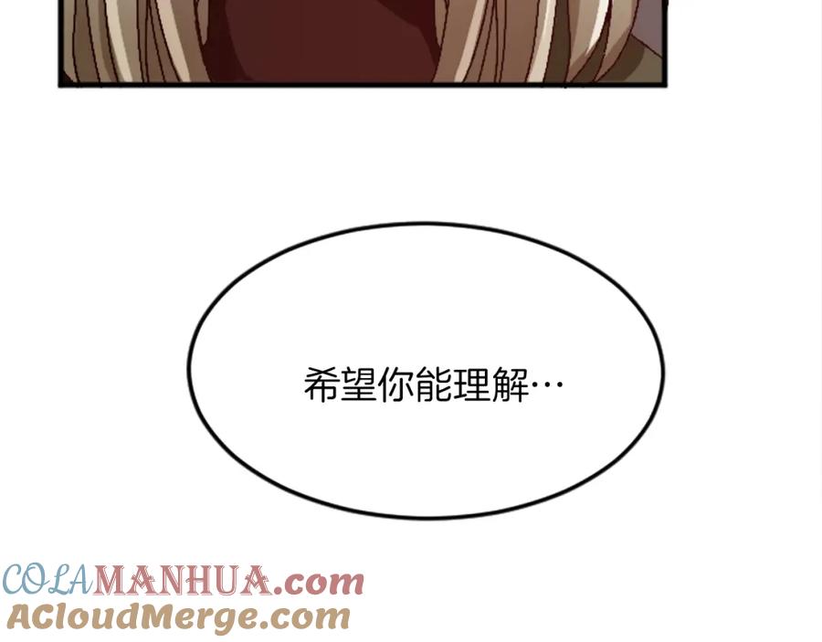 《退婚恶女在旷野生存》第十九话 痛心的决定 第81页