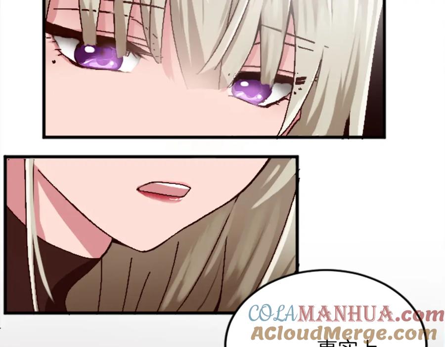 《退婚恶女在旷野生存》第十九话 痛心的决定 第93页