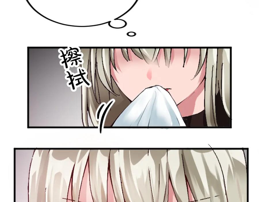 《退婚恶女在旷野生存》第十九话 痛心的决定 第59页