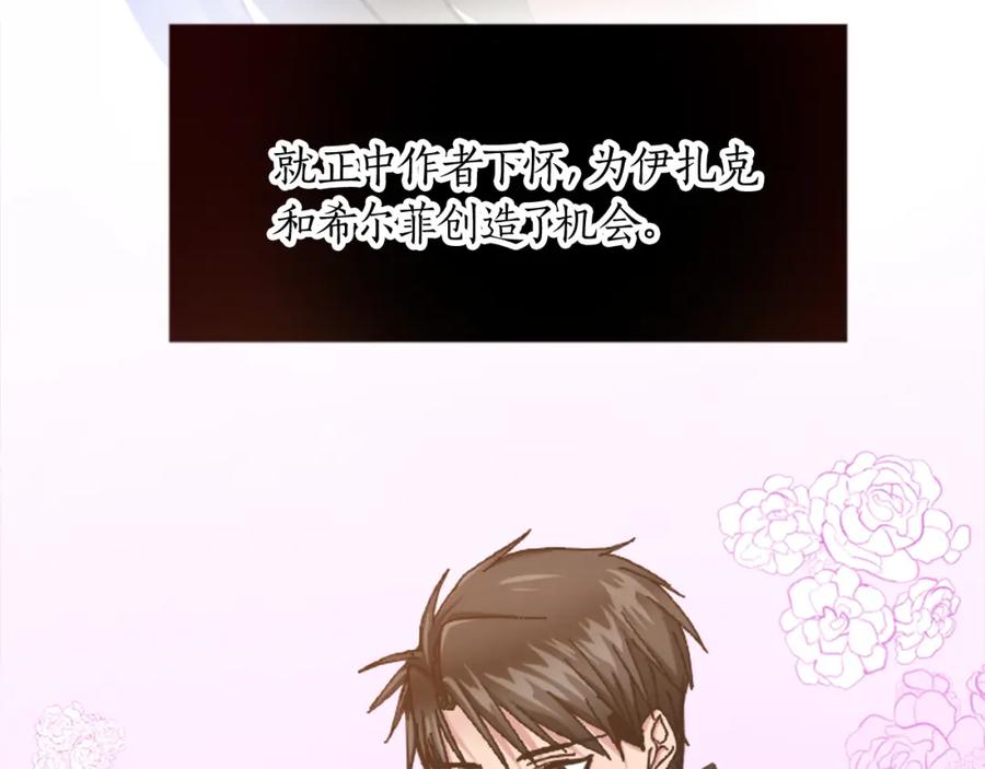 《退婚恶女在旷野生存》第十九话 痛心的决定 第40页