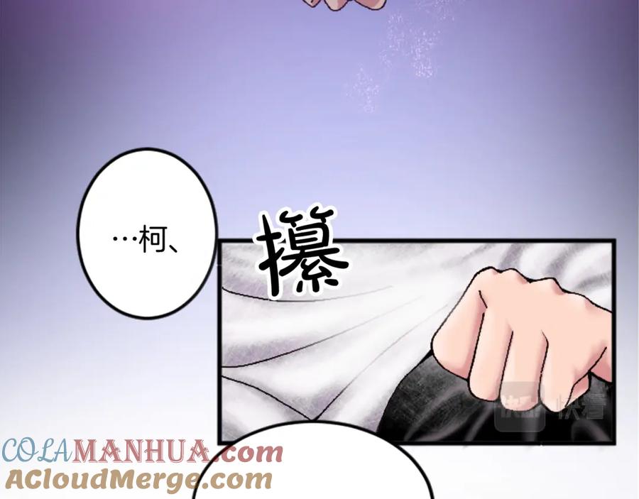 《退婚恶女在旷野生存》第十九话 痛心的决定 第109页