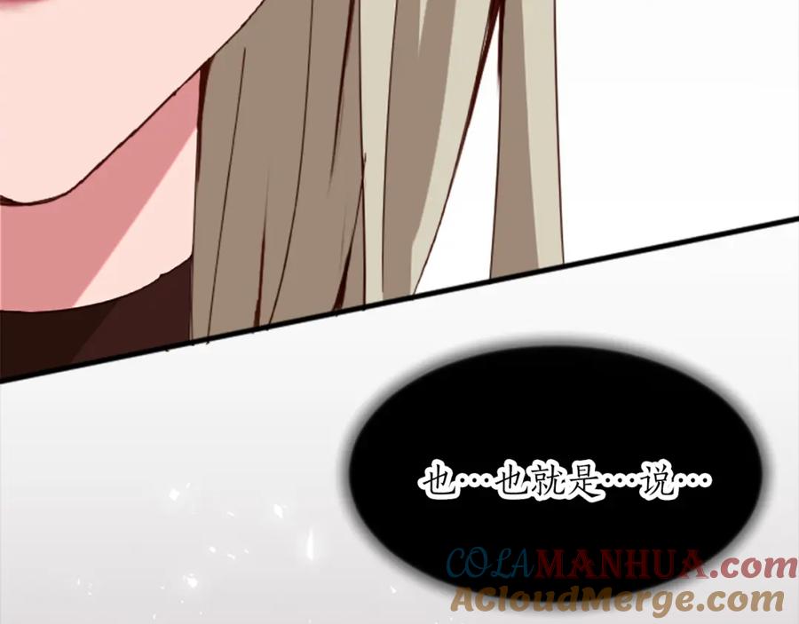 《退婚恶女在旷野生存》第十九话 痛心的决定 第9页