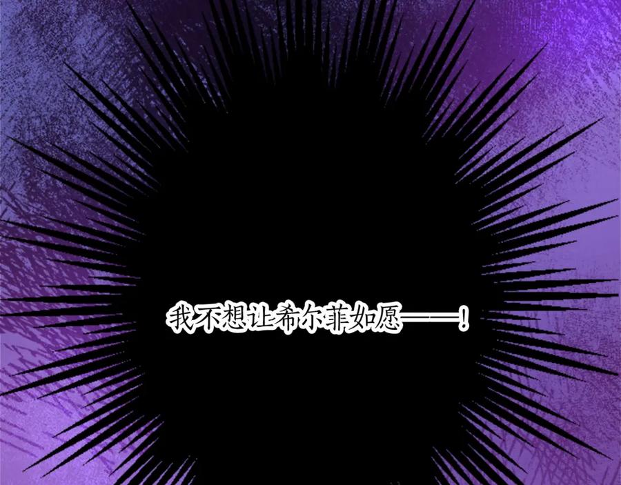 《退婚恶女在旷野生存》第十九话 痛心的决定 第51页