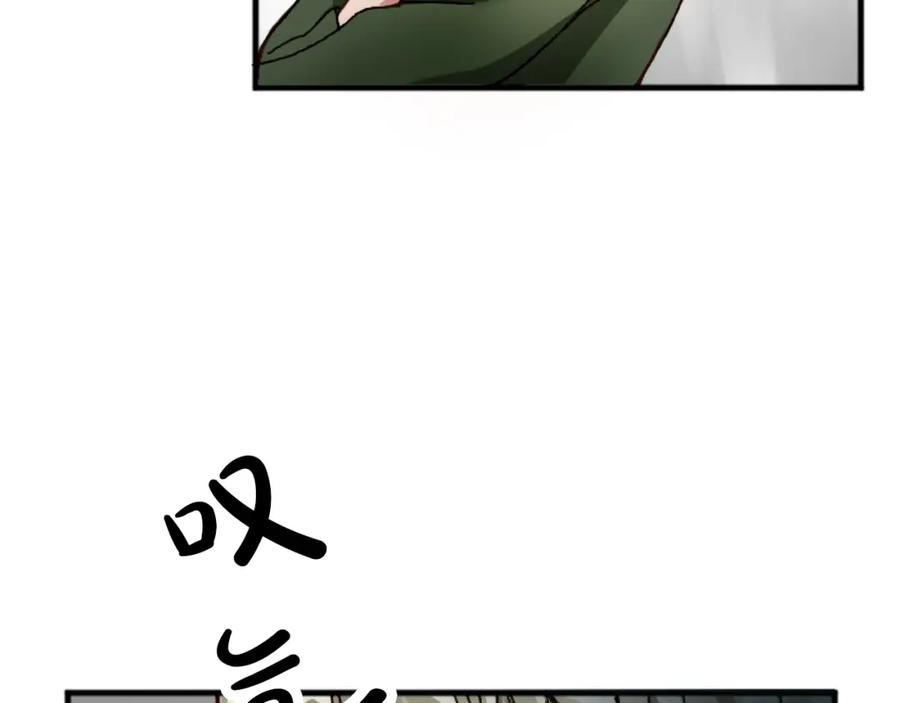 《退婚恶女在旷野生存》第十九话 痛心的决定 第28页