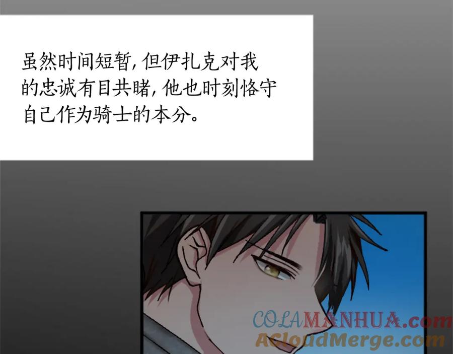 《退婚恶女在旷野生存》第十九话 痛心的决定 第33页