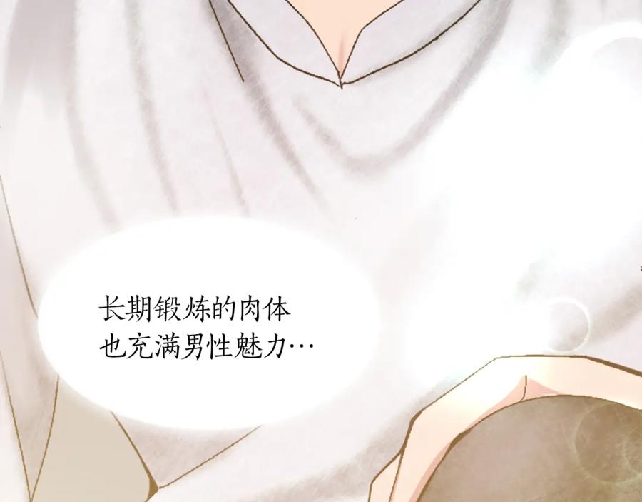 《退婚恶女在旷野生存》第十九话 痛心的决定 第72页
