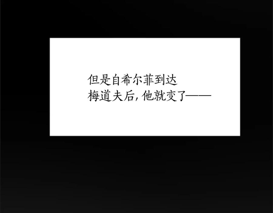 《退婚恶女在旷野生存》第十九话 痛心的决定 第35页