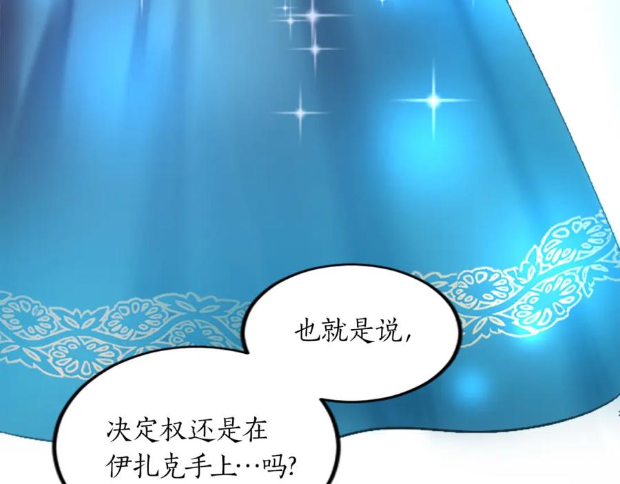 《退婚恶女在旷野生存》第十九话 痛心的决定 第58页
