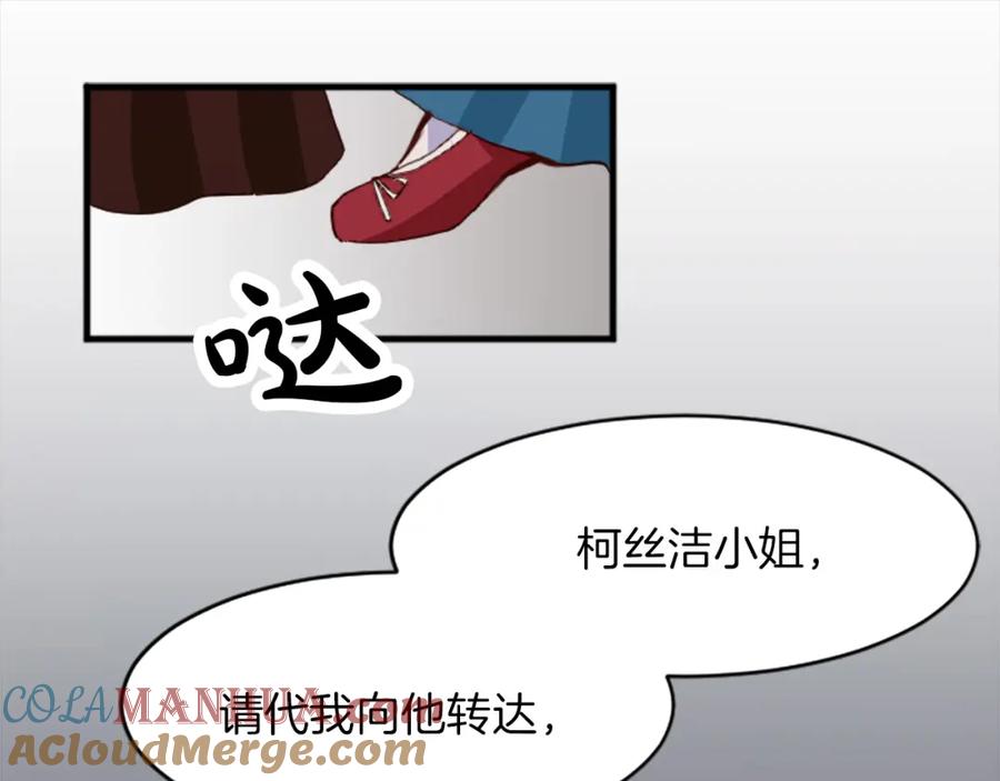 《退婚恶女在旷野生存》第十九话 痛心的决定 第5页