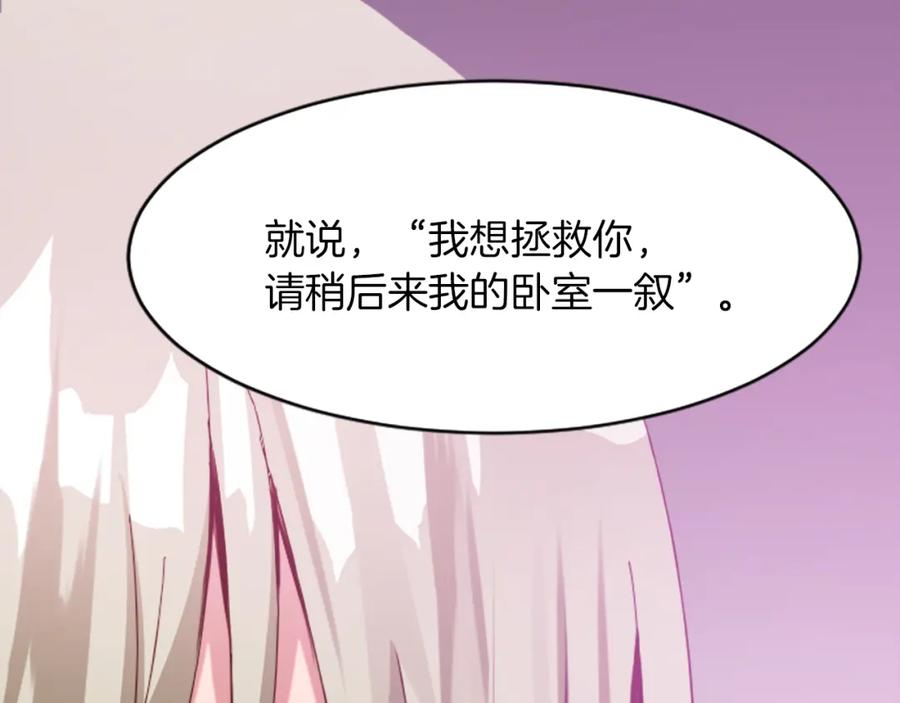 《退婚恶女在旷野生存》第十九话 痛心的决定 第7页
