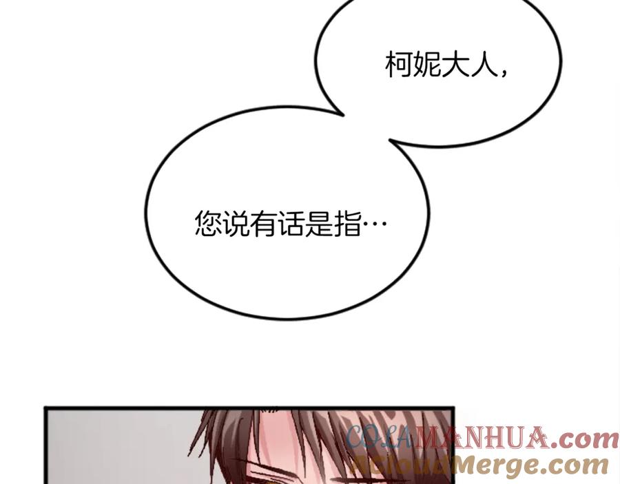 《退婚恶女在旷野生存》第十九话 痛心的决定 第77页