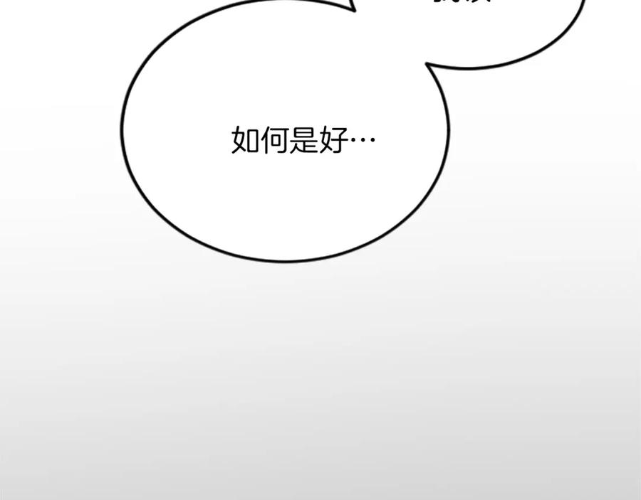 《退婚恶女在旷野生存》第十九话 痛心的决定 第30页