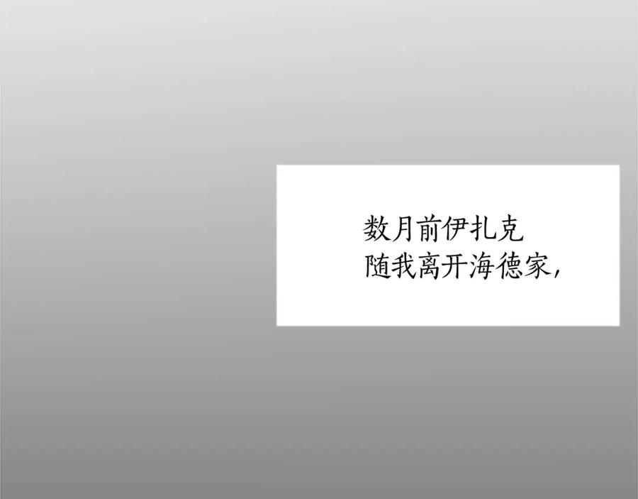 《退婚恶女在旷野生存》第十九话 痛心的决定 第32页