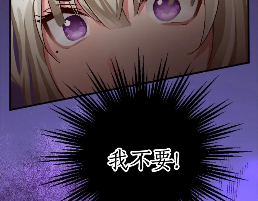 《退婚恶女在旷野生存》第十九话 痛心的决定 第48页