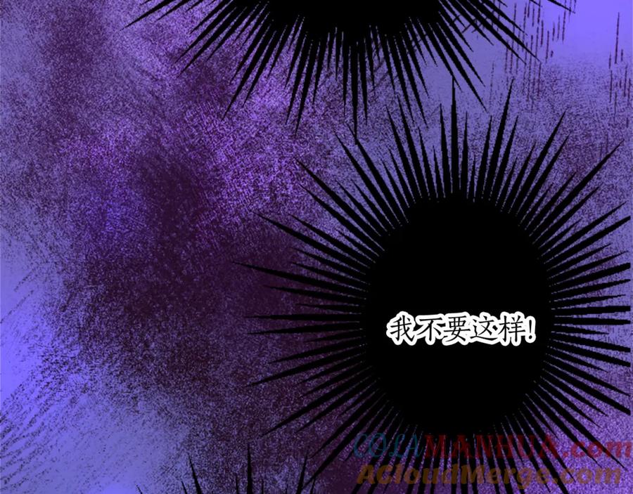 《退婚恶女在旷野生存》第十九话 痛心的决定 第49页