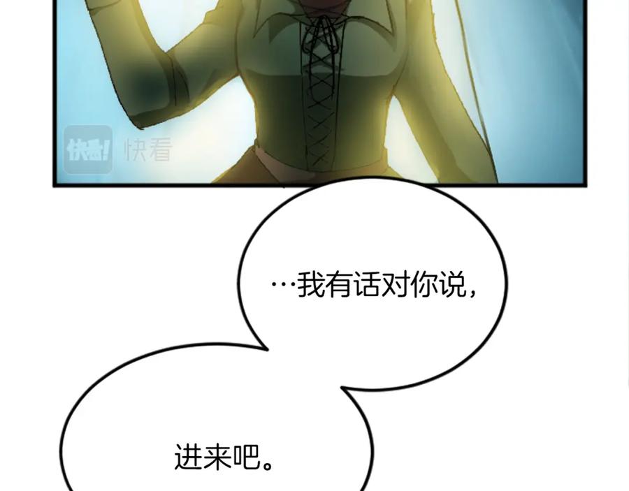 《退婚恶女在旷野生存》第十九话 痛心的决定 第64页