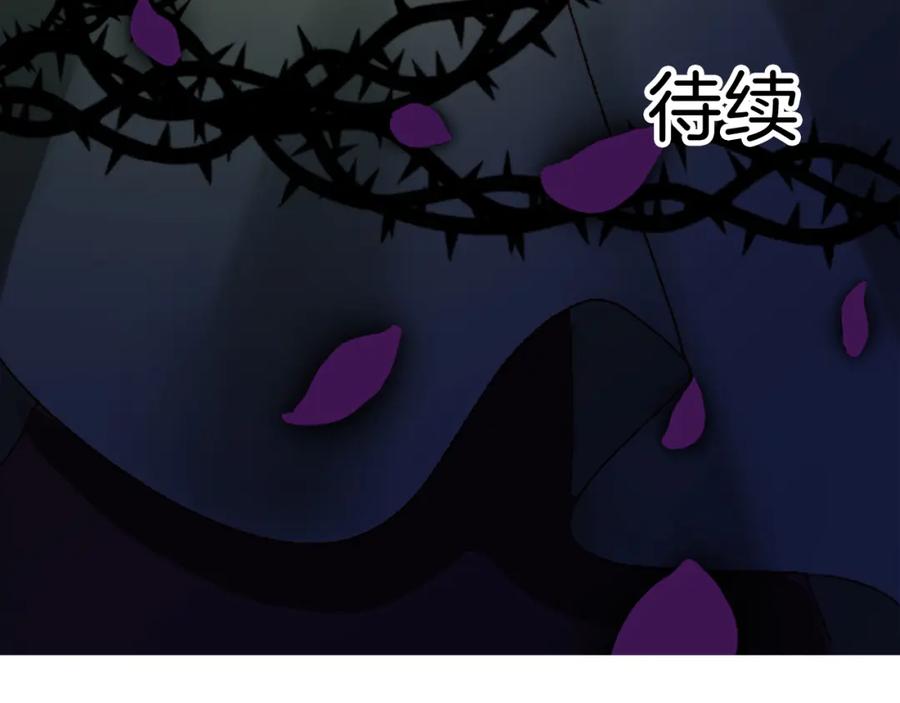 《退婚恶女在旷野生存》第十九话 痛心的决定 第118页